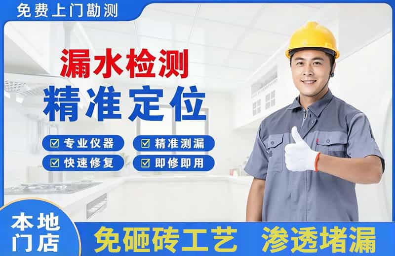 麻城漏水检测精准定位
